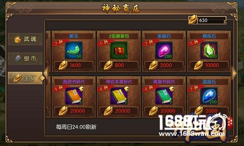 抢金矿做土豪 《哪三国》金矿采集战介绍[多图]
