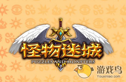 怪物迷城攻略新手必读图文小知识大全[图]