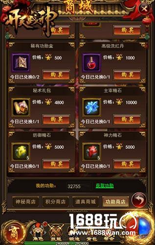 秘术传世 《开天战神》技能突破玩法解锁[多图]
