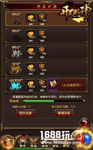秘术传世 《开天战神》技能突破玩法解锁[多图]