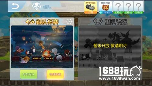 奖杯换贝壳《弹弹星球》杯赛系统详解[多图]
