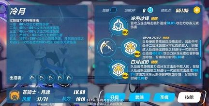 崩坏3手游冰丽塔技能改动 冰丽塔普攻系蓄力系改动详情[视频][多图]