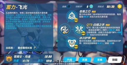 崩坏3手游冰丽塔技能改动 冰丽塔普攻系蓄力系改动详情[视频][多图]