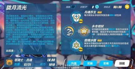崩坏3手游冰丽塔技能改动 冰丽塔普攻系蓄力系改动详情[视频][多图]