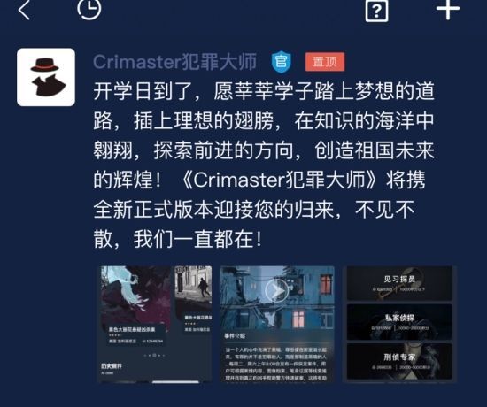 犯罪大师推理大赛第三届答案大全：crimaster推理大赛第三届答题攻略[多图]