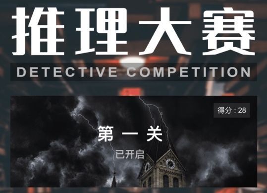 犯罪大师推理大赛第三届答案大全：crimaster推理大赛第三届答题攻略[多图]