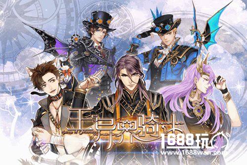 《王与异界骑士》全新欧非手册指南[多图]