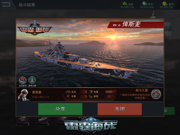 《雷霆海战》德系战舰初窥，俾斯麦横扫战场[多图]