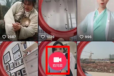 抖音照妖镜代码是多少？照妖镜代码分享[多图]