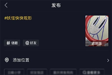 抖音照妖镜代码是多少？照妖镜代码分享[多图]