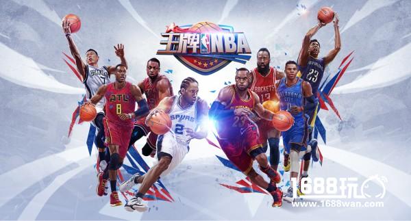 腾讯携手NBA 打造自由交易篮球卡牌手游《王牌NBA》[多图]