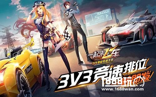 三月最暖福利 《一起来飞车》全新豪礼大放送！[多图]