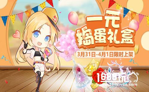 三月最暖福利 《一起来飞车》全新豪礼大放送！[多图]