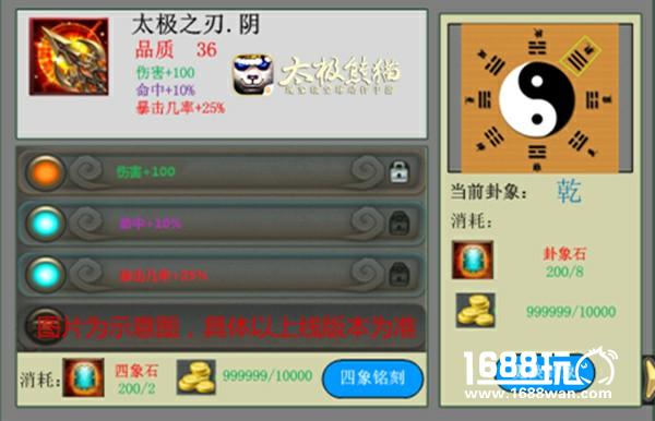 《太极熊猫》3月将迎重大更新  或开自由市场？[多图]