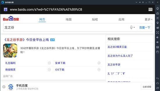如何在电脑上玩龙之谷手游？游信模拟器安装及设置教程[多图]