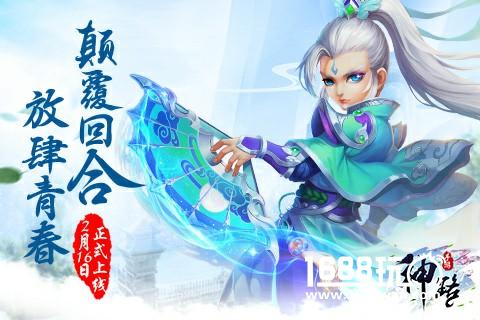 放肆青春 颠覆回合 《神路》手游今日上线[多图]