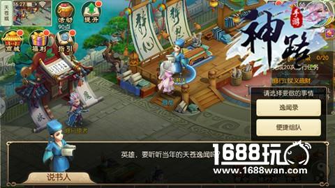 放肆青春 颠覆回合 《神路》手游今日上线[多图]
