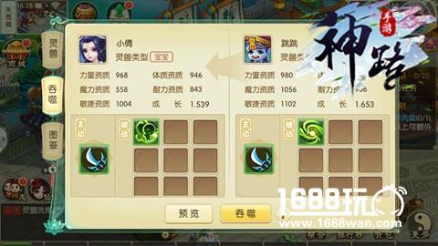 放肆青春 颠覆回合 《神路》手游今日上线[多图]