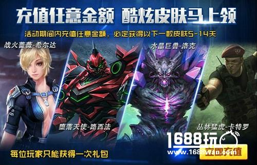 秀出真个性！《火线精英》酷炫皮肤等你来领取[多图]