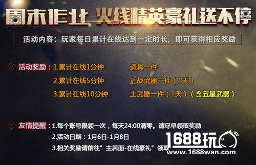 秀出真个性！《火线精英》酷炫皮肤等你来领取[多图]