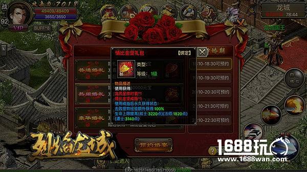人靠衣装马靠鞍 《烈焰龙城》时装系统首曝[多图]