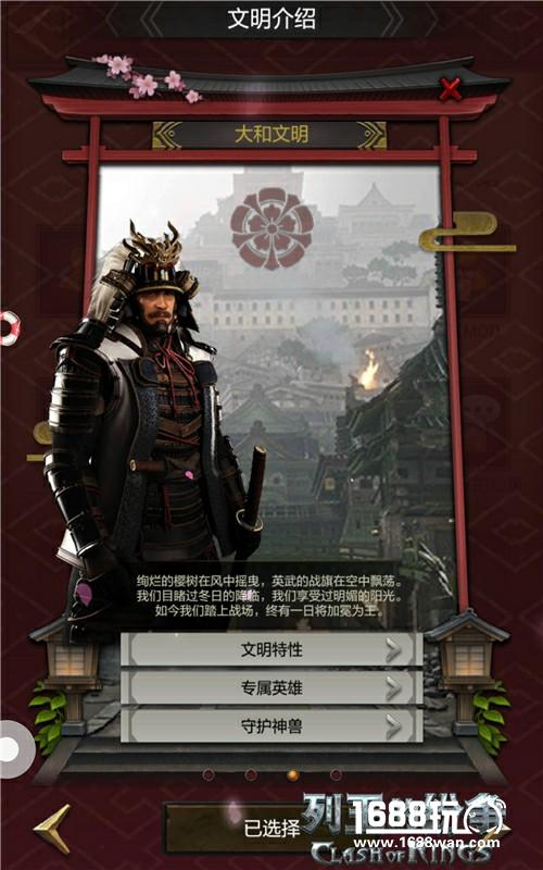 打野战斯国一！《列王的纷争》大和文明强大弓兵上阵[多图]