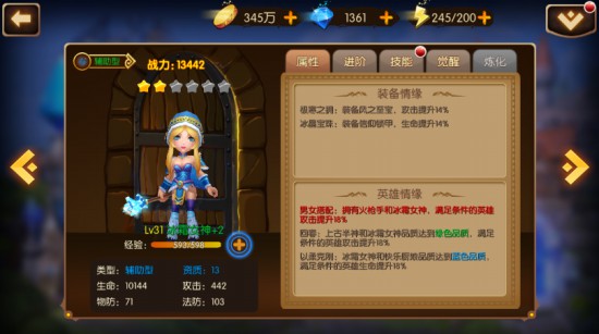 不求最好但求最配《斗战杀神》情缘系统讲解[多图]