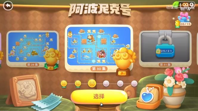 保卫萝卜4第70关攻略 阿波尼克号第30关满血通关攻略图解[视频][多图]