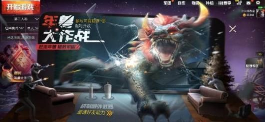 刺激战场年兽宝箱怎么获得 年兽宝箱获得攻略[视频][多图]