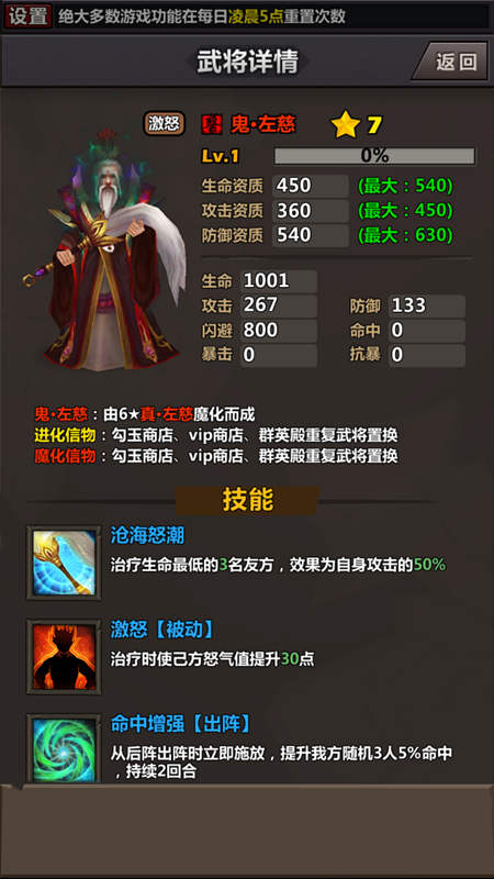 《赤壁食尸鬼HD》医生技能分析[多图]