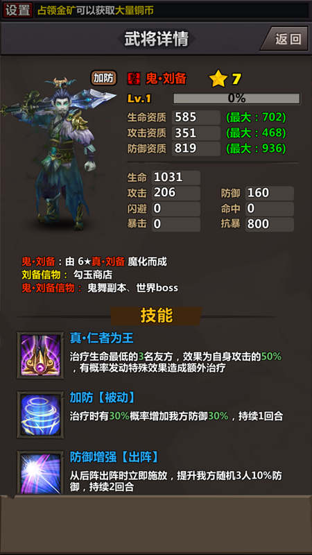 《赤壁食尸鬼HD》医生技能分析[多图]