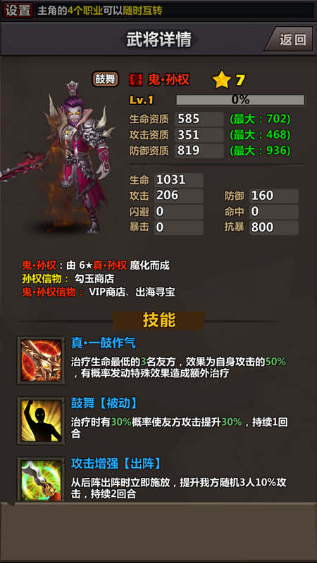 《赤壁食尸鬼HD》医生技能分析[多图]
