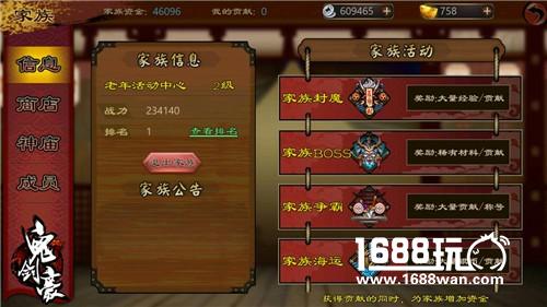调教会长姿势任你摆 《鬼剑豪》家族BOSS玩法[多图]