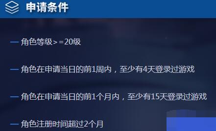 王者荣耀11月体验服申请地址和申请时间介绍[图]