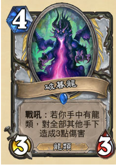 炉石传说牧师新卡龙牧新贵效果介绍[图]