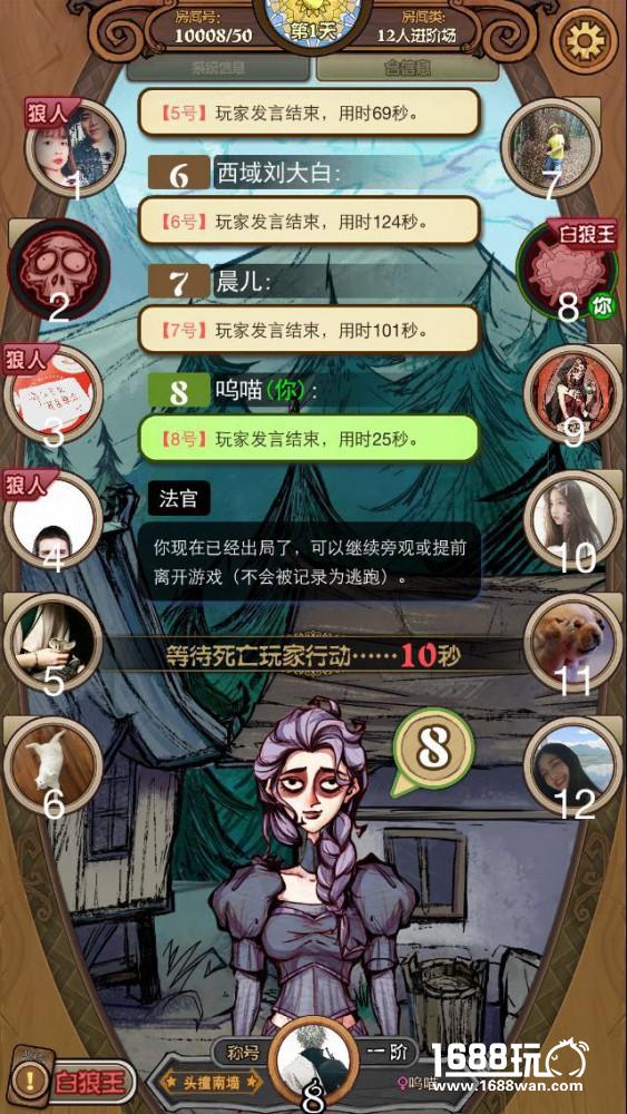 CCG现场coser集聚 疯玩狼人杀[多图]