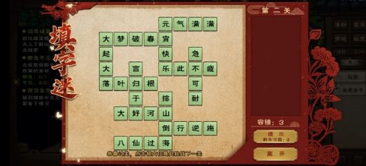 烟雨江湖元宵同乐活动攻略：元宵活动答案全汇总[多图]