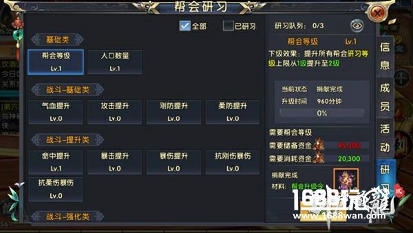 帮派之争一触即发 《卧虎藏龙贰》帮会成长贴心指南[多图]