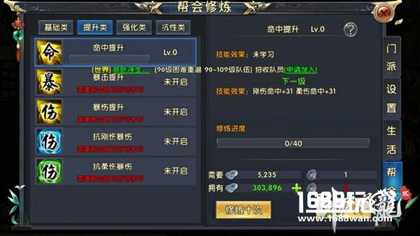 帮派之争一触即发 《卧虎藏龙贰》帮会成长贴心指南[多图]