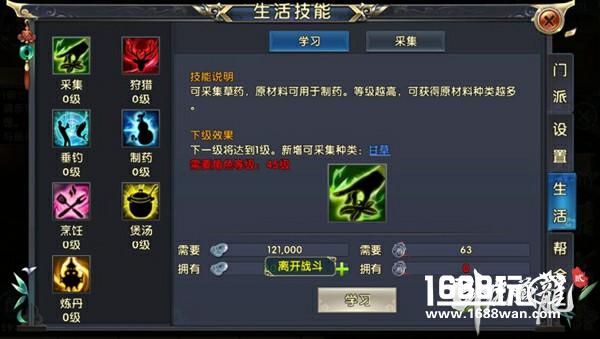 帮派之争一触即发 《卧虎藏龙贰》帮会成长贴心指南[多图]