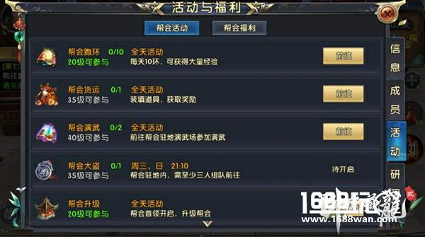 帮派之争一触即发 《卧虎藏龙贰》帮会成长贴心指南[多图]