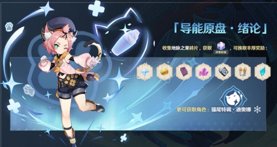 原神碎果残块在哪？碎果残块位置获取攻略[多图]