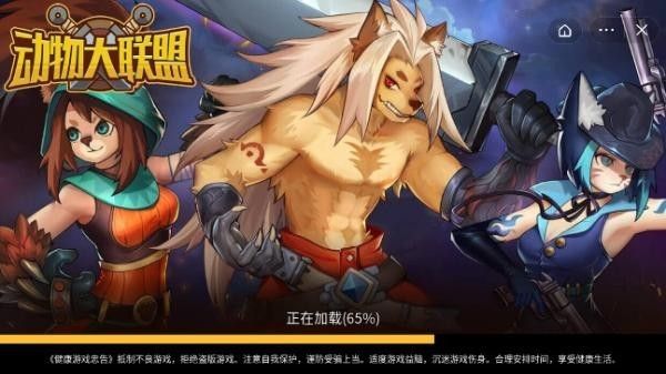 动物大联盟兑换码在哪里输入 12月兑换码最新大全[多图]