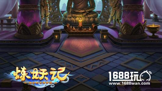《炼妖记》腥风血雨 镇妖台[多图]
