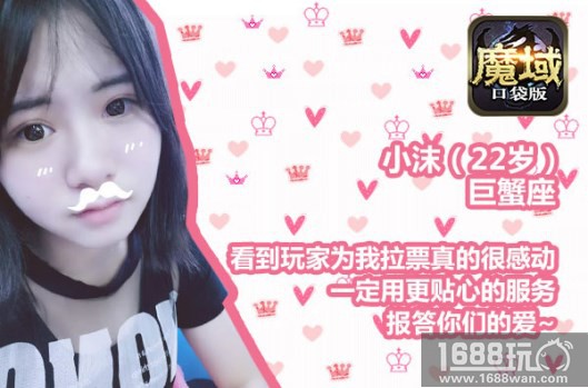超人气直爽girl 魔域口袋版最火客服亮相[多图]