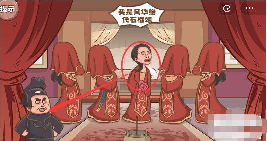 脑洞探测器唐伯虎点秋香怎么过-唐伯虎点秋香图文通关攻略