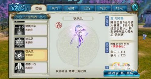 诛仙手游钗头凤隐藏任务完成攻略[图]