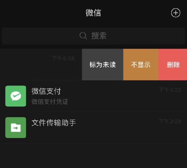 微信怎么隐藏会话框？微信隐藏会话方法介绍[多图]