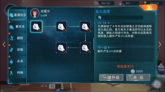 魔法禁书目录手游史提尔连招攻略技能介绍[多图]