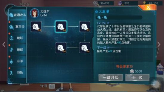 魔法禁书目录手游史提尔连招攻略技能介绍[多图]